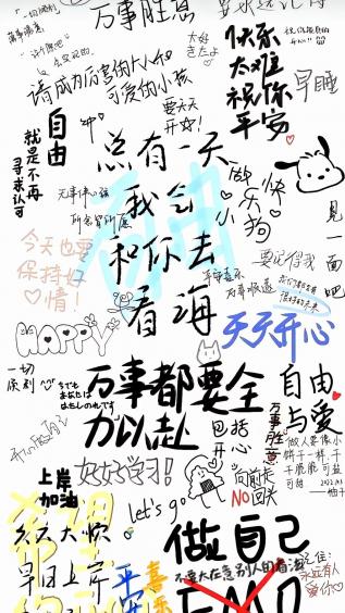 顺风顺水,文字