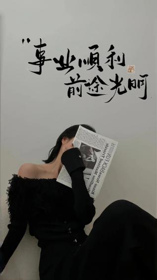 女孩,文字