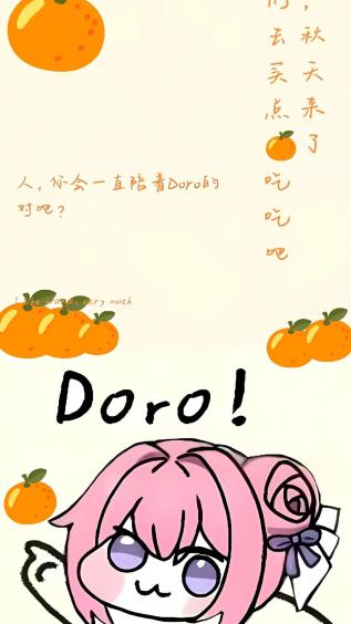 doro,可爱,卡通