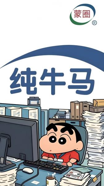 卡通,文字,打工人