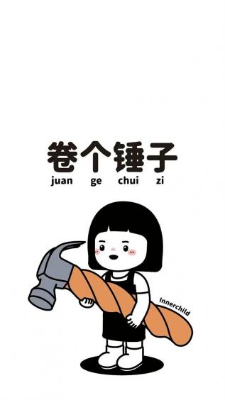 卡通,文字,打工人