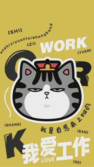 卡通,文字,打工人
