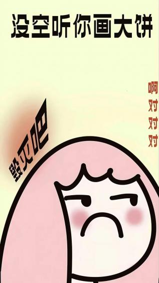 卡通,文字,打工人