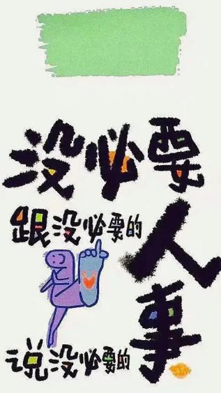 卡通,文字,打工人
