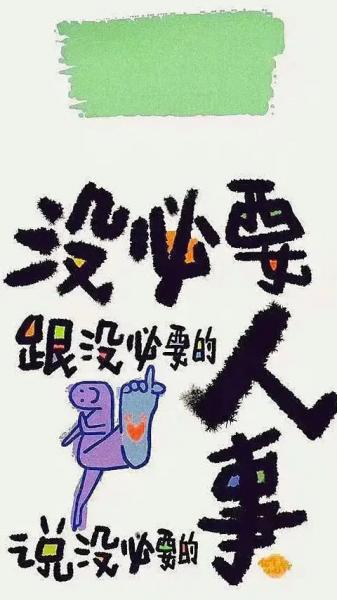 卡通,文字,打工人