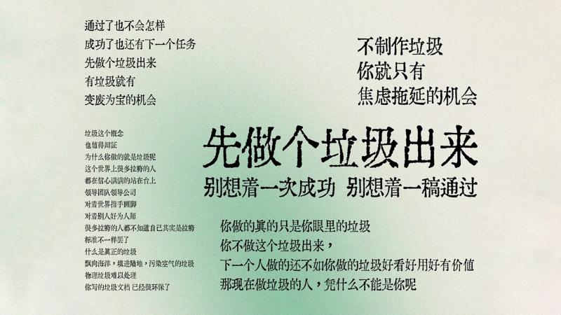 文字,打工人,带薪摸鱼