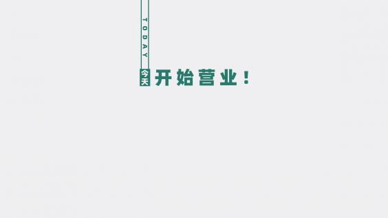 文字,打工人,带薪摸鱼