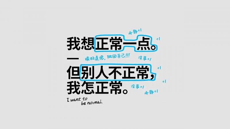 文字,打工人,带薪摸鱼