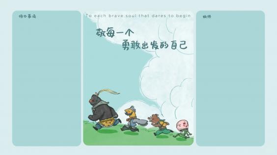 动漫,浪浪山小妖怪