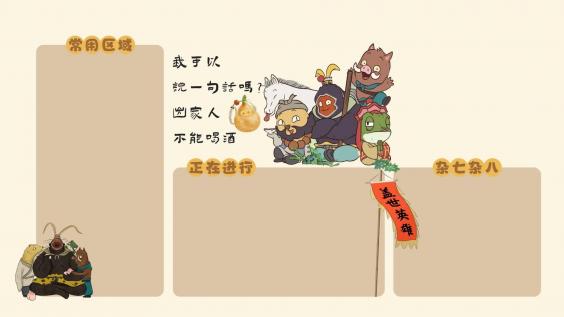 浪浪山小妖怪,动漫