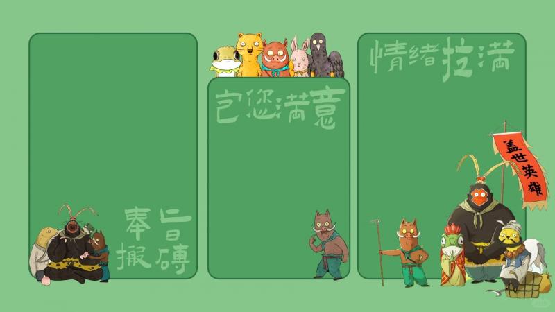 动漫,浪浪山小妖怪
