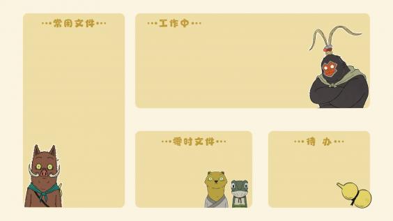 动漫,浪浪山小妖怪