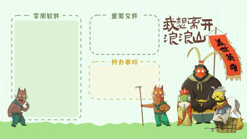 动漫,浪浪山小妖怪