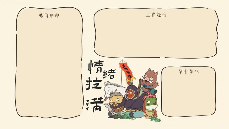 浪浪山小妖怪,动漫