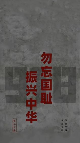 爱我中华,文字