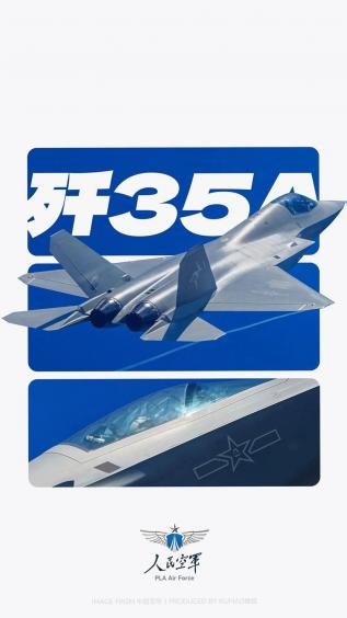 歼35,文字