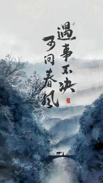 剑来,文字,水墨