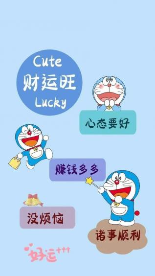 哆啦A梦,动漫,文字