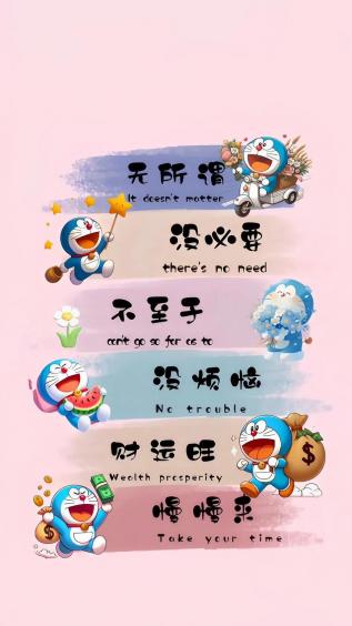 文字,动漫,哆啦A梦