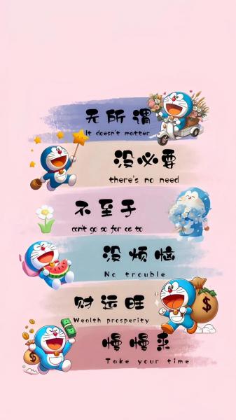 文字,动漫,哆啦A梦