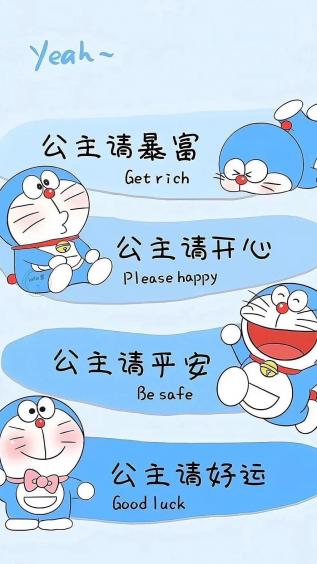 哆啦A梦,动漫,文字