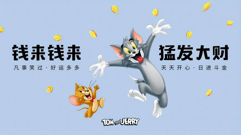 打工人,带薪摸鱼,猫和老鼠,卡通