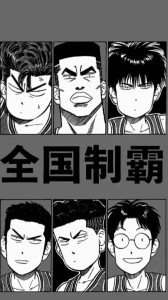 灌篮高手,流川枫,樱木花道,动漫