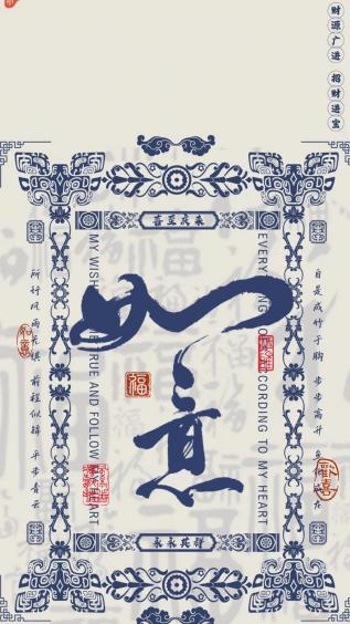 文字,来财