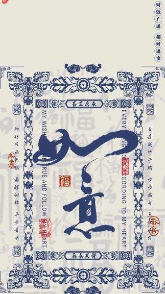 文字,来财