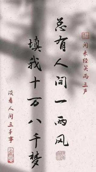 文字,来财