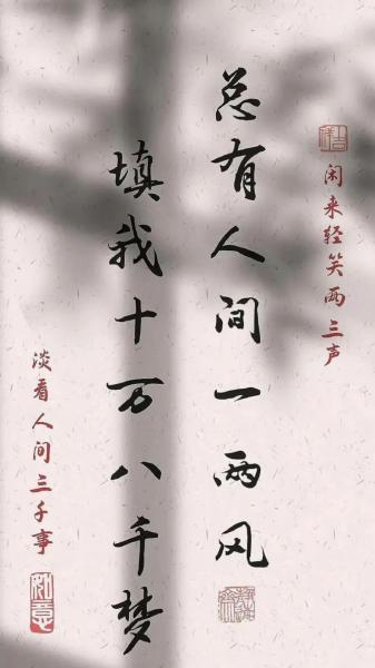 文字,来财