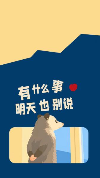 负鼠,卡通,文字