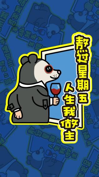 负鼠,卡通,文字