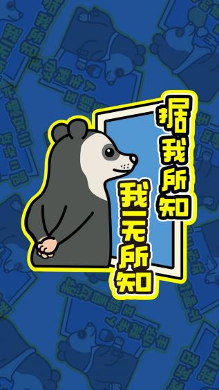 卡通,负鼠,文字