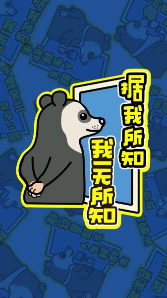 卡通,负鼠,文字