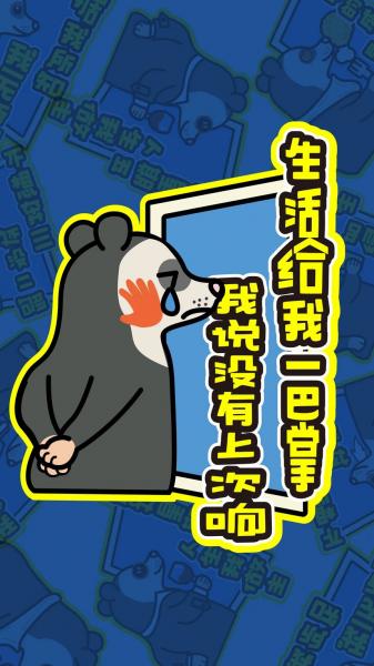 负鼠,卡通,文字