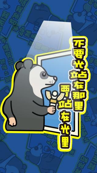 负鼠,卡通,文字